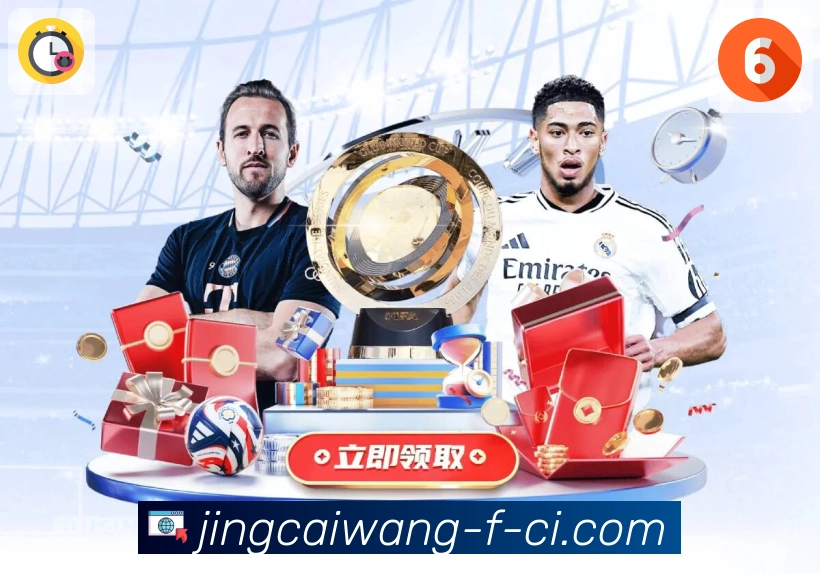 <strong>竞彩网</strong>移动端功能展示
