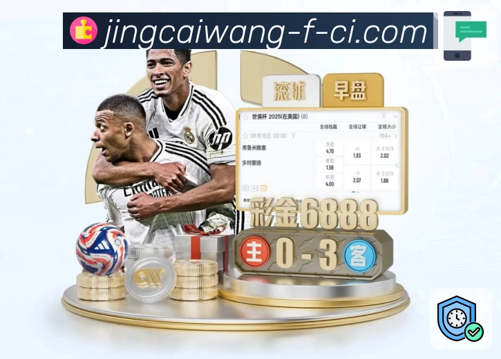 <strong>竞彩网</strong>扫码获取App