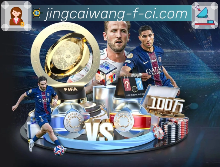 提供全国彩种权威开奖信息服务的专业网站 - 竞彩网。